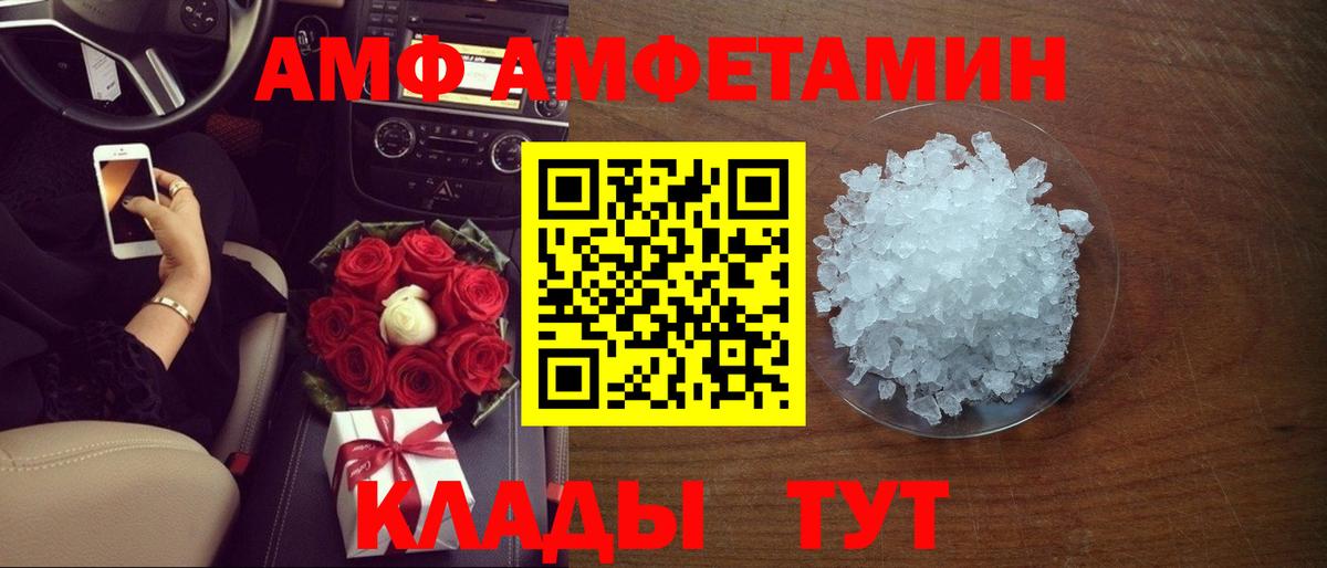 Amphetamine 97% Кудрово