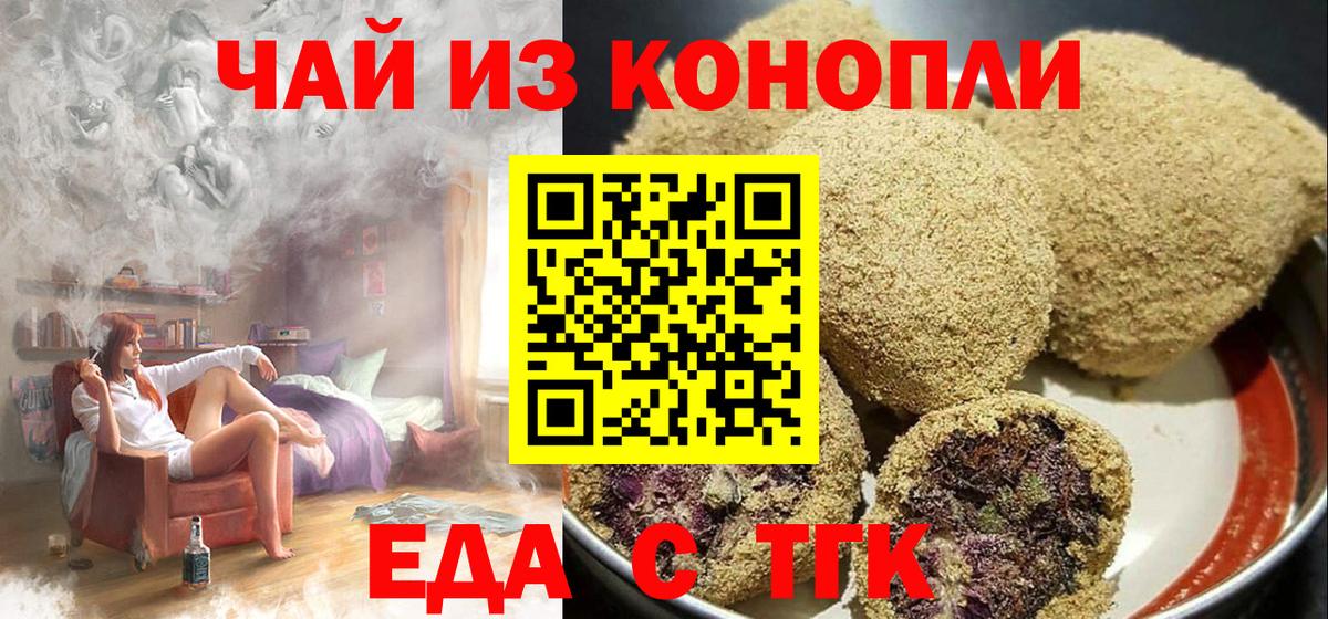 Cannafood конопля  Вход с VPN  Кудрово 