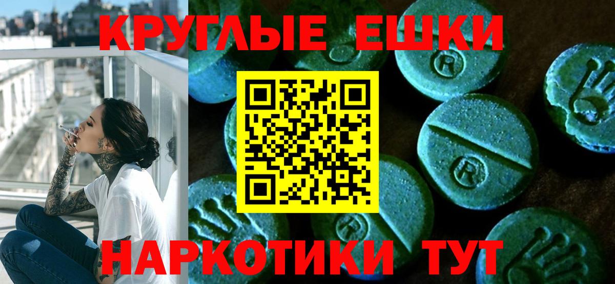 Кудрово  Ecstasy Punisher  ЭКСТАЗИ  Вход с VPN  Экстази TESLA 