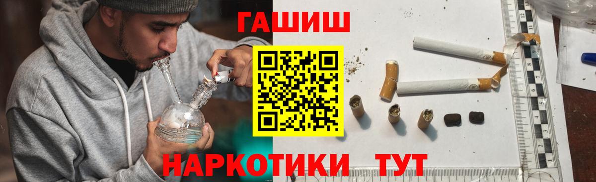ГАШИШ гарик Кудрово