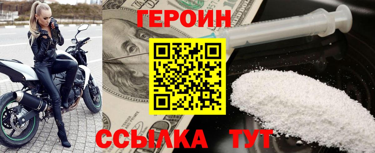 ГЕРОИН Афган  Вход с VPN  Кудрово 