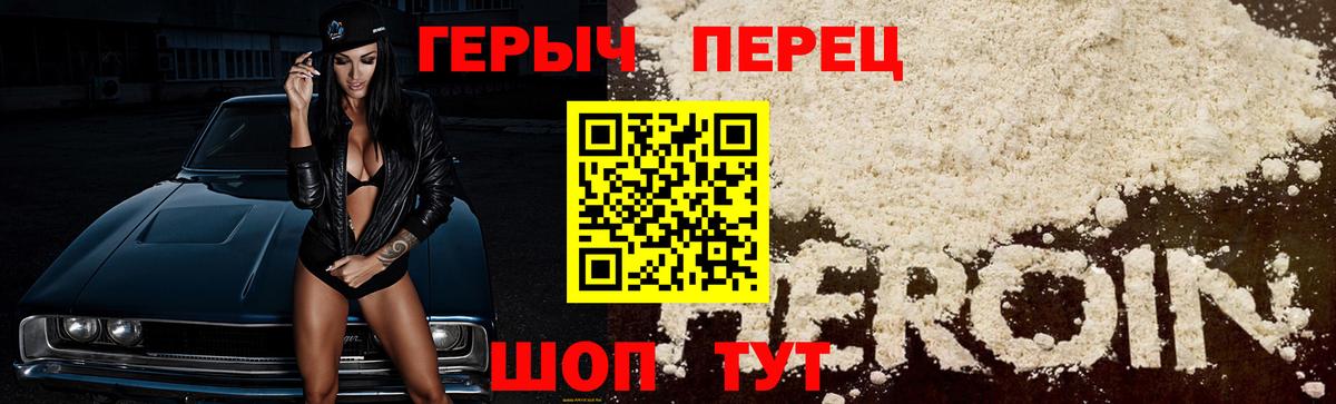 ГЕРОИН Афган Кудрово