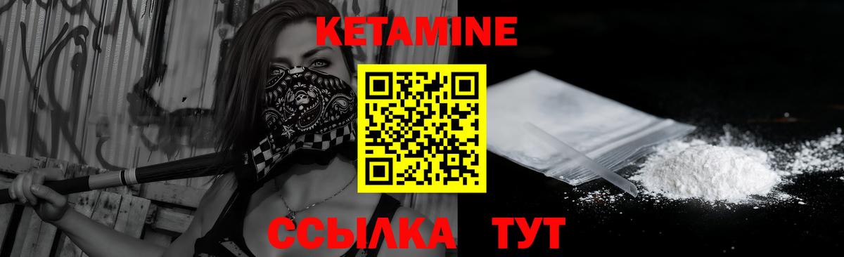 Кетамин ketamine  КЕТАМИН ketamine  Вход с VPN  Кудрово 