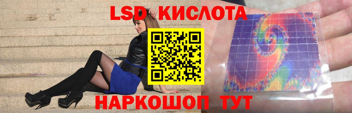ЛСД экстази кислота  ЛСД экстази кислота  Кудрово  Вход с VPN 