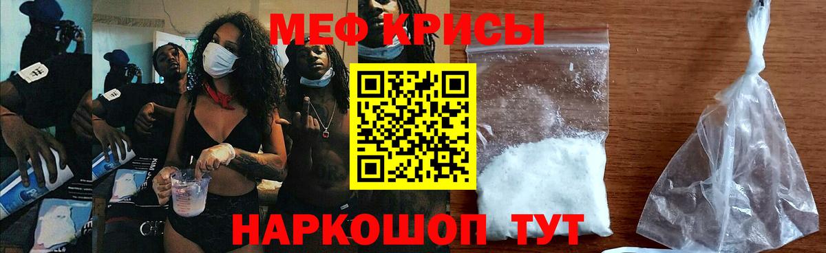 Мефедрон VHQ  Вход с VPN  Меф  МЯУ-МЯУ 4 MMC  Кудрово 