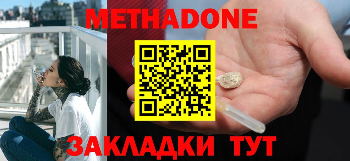 Метадон VHQ  МЕТАДОН мёд  Кудрово  Вход с VPN 