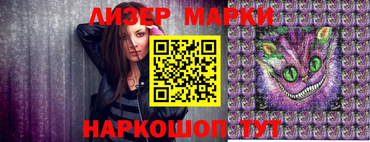 Марки NBOMe 1,5мг  Наркотические марки  Кудрово  Вход с VPN 