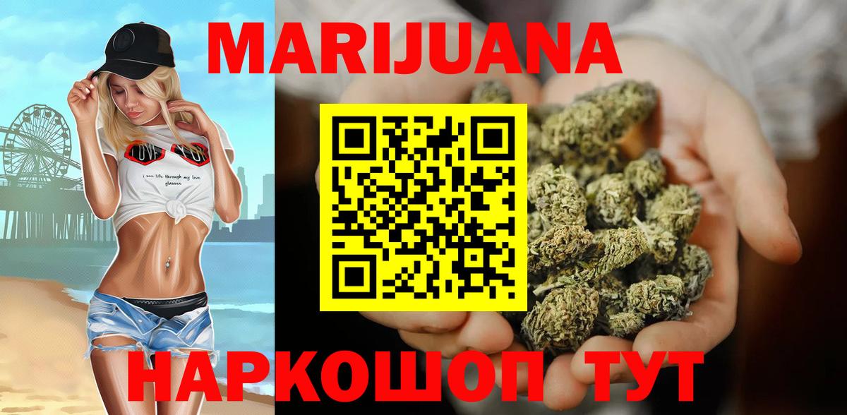 Кудрово  МАРИХУАНА THC 21%  Вход с VPN  МАРИХУАНА гибрид  Марихуана семена 